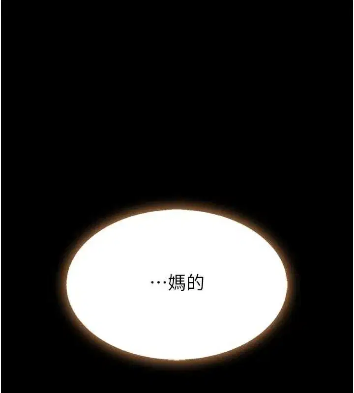 第104話-可蕎的雙面人生