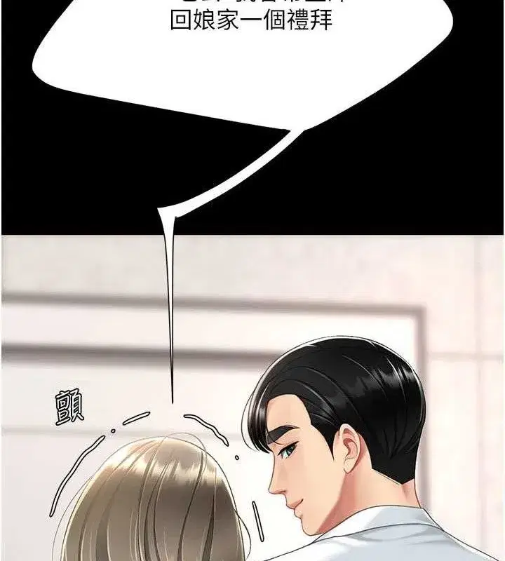 第104話-可蕎的雙面人生