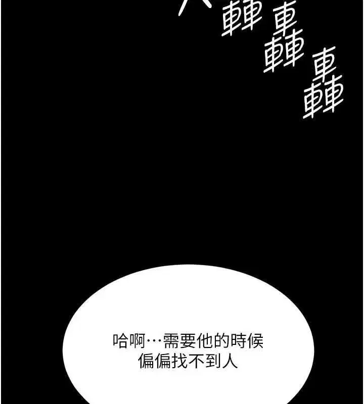 第104話-可蕎的雙面人生