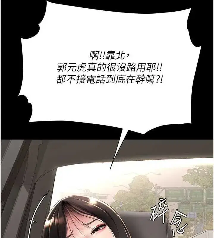 第104話-可蕎的雙面人生