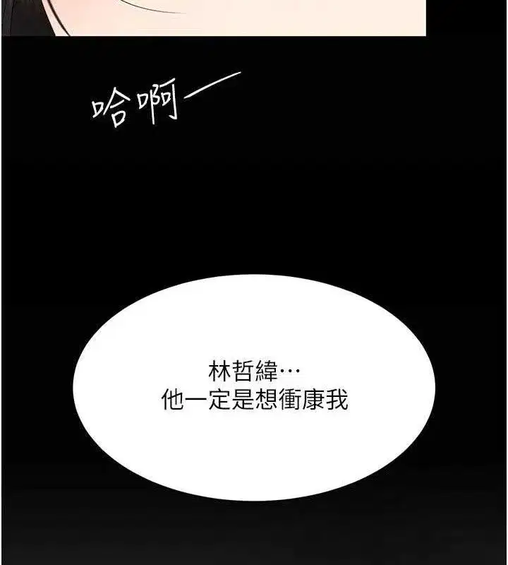 第104話-可蕎的雙面人生