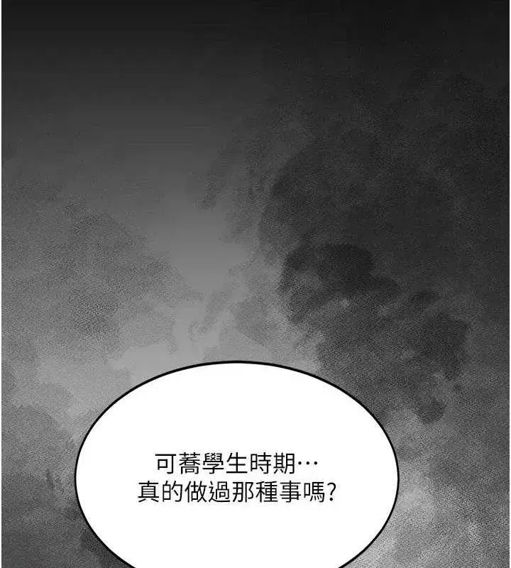 第104話-可蕎的雙面人生