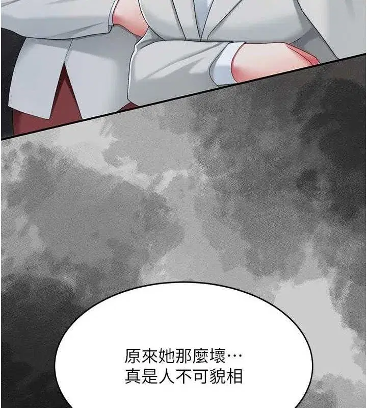 第104話-可蕎的雙面人生