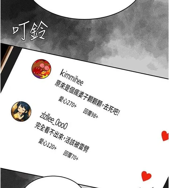 第104話-可蕎的雙面人生