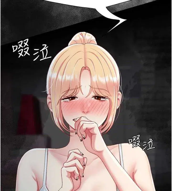 第104話-可蕎的雙面人生