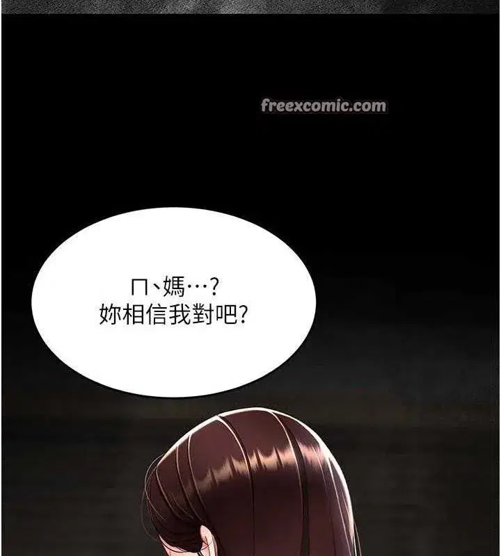 第104話-可蕎的雙面人生