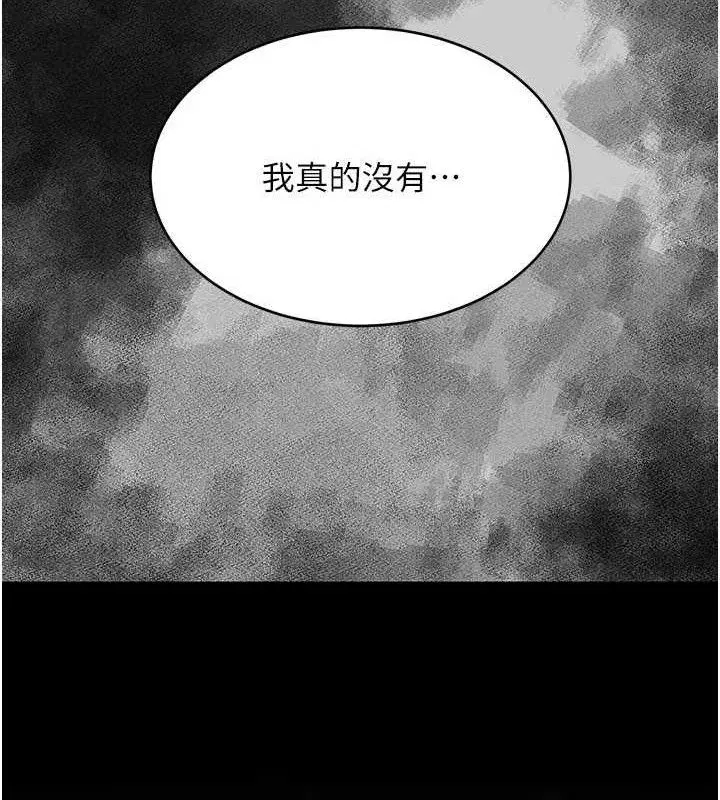 第104話-可蕎的雙面人生