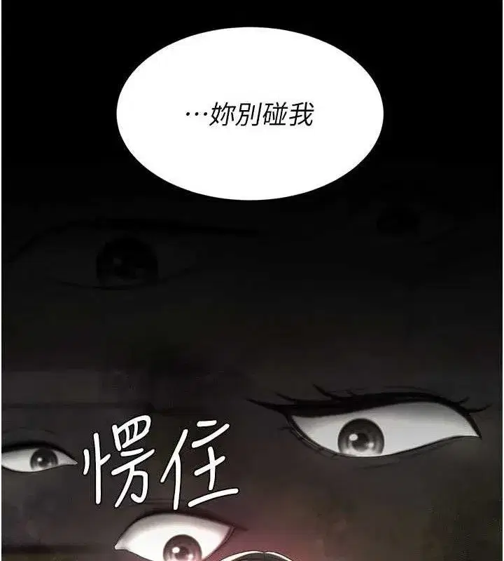 第104話-可蕎的雙面人生