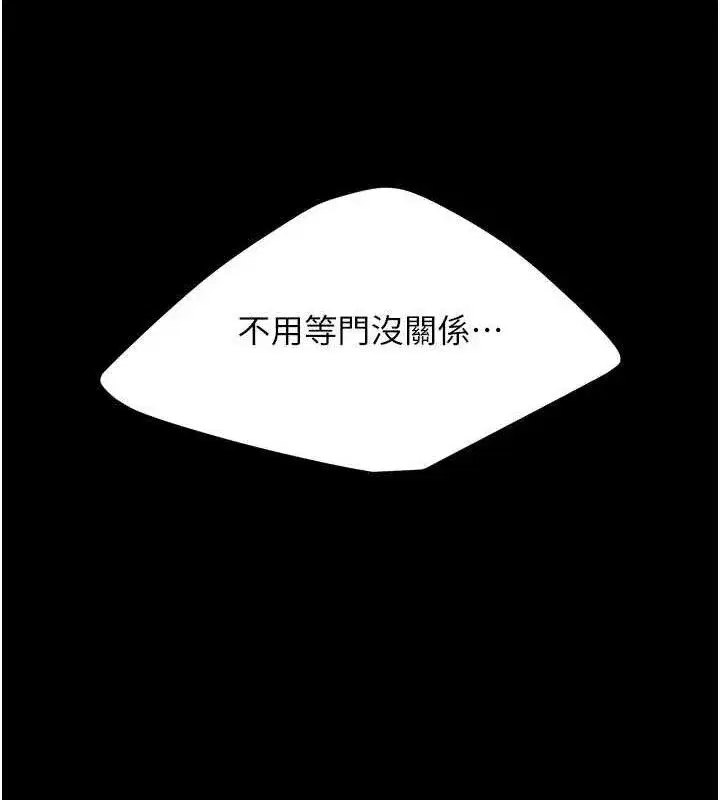 第104話-可蕎的雙面人生