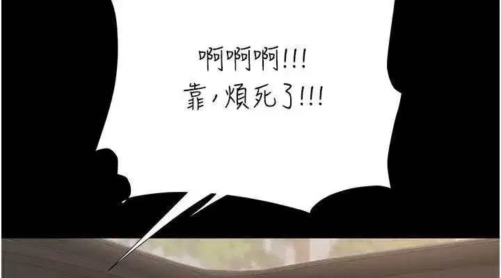 第104話-可蕎的雙面人生