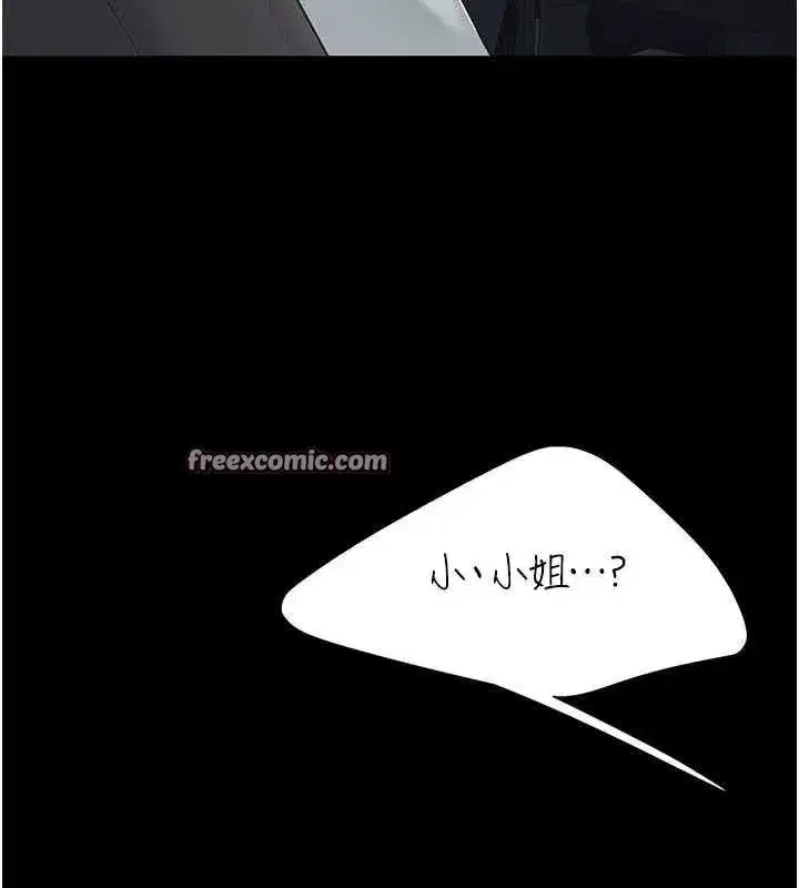 第104話-可蕎的雙面人生