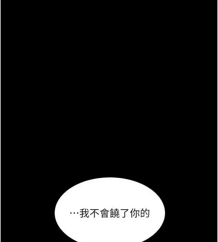 第104話-可蕎的雙面人生