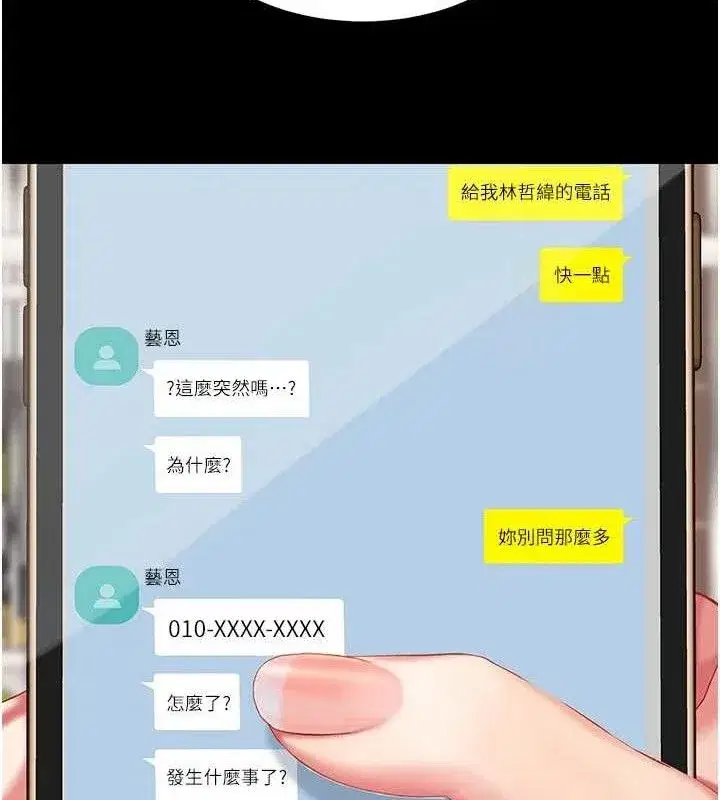 第104話-可蕎的雙面人生