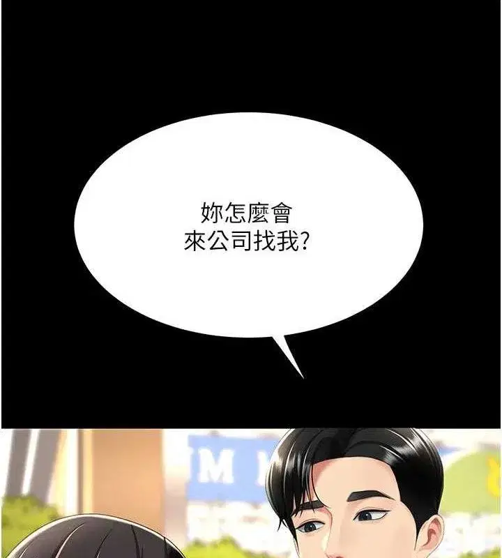 第104話-可蕎的雙面人生
