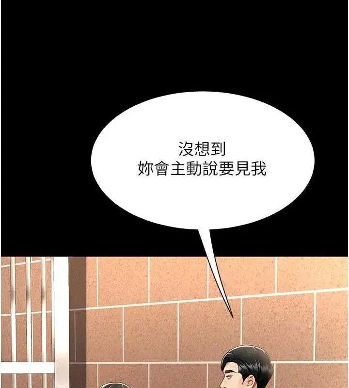 第104話-可蕎的雙面人生