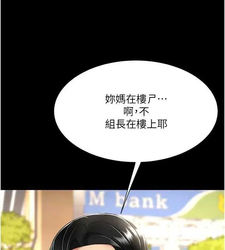 第104話-可蕎的雙面人生