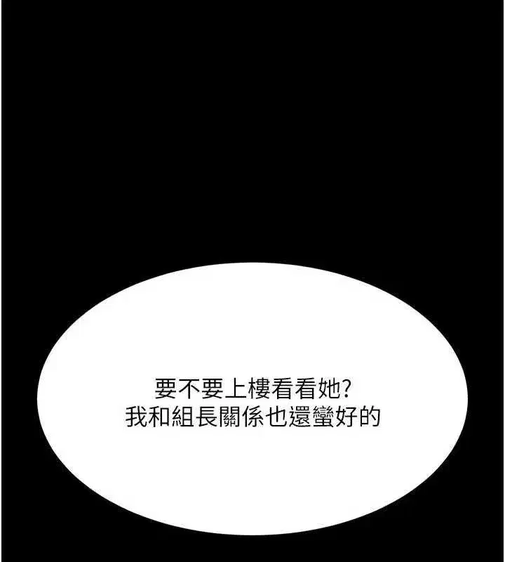 第104話-可蕎的雙面人生