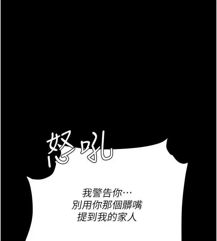 第104話-可蕎的雙面人生