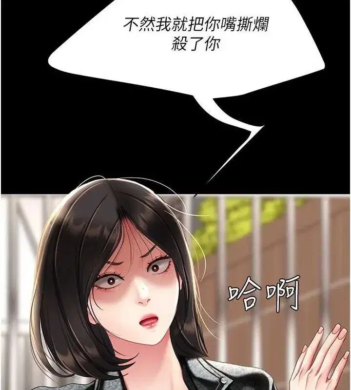 第104話-可蕎的雙面人生