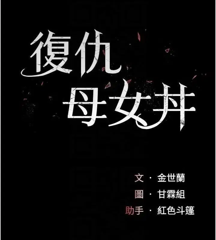 第104話-可蕎的雙面人生