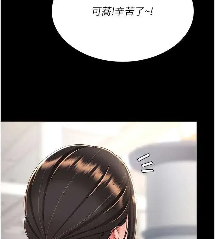 第104話-可蕎的雙面人生