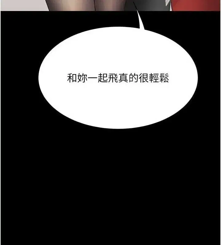 第104話-可蕎的雙面人生