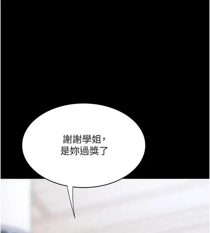 第104話-可蕎的雙面人生