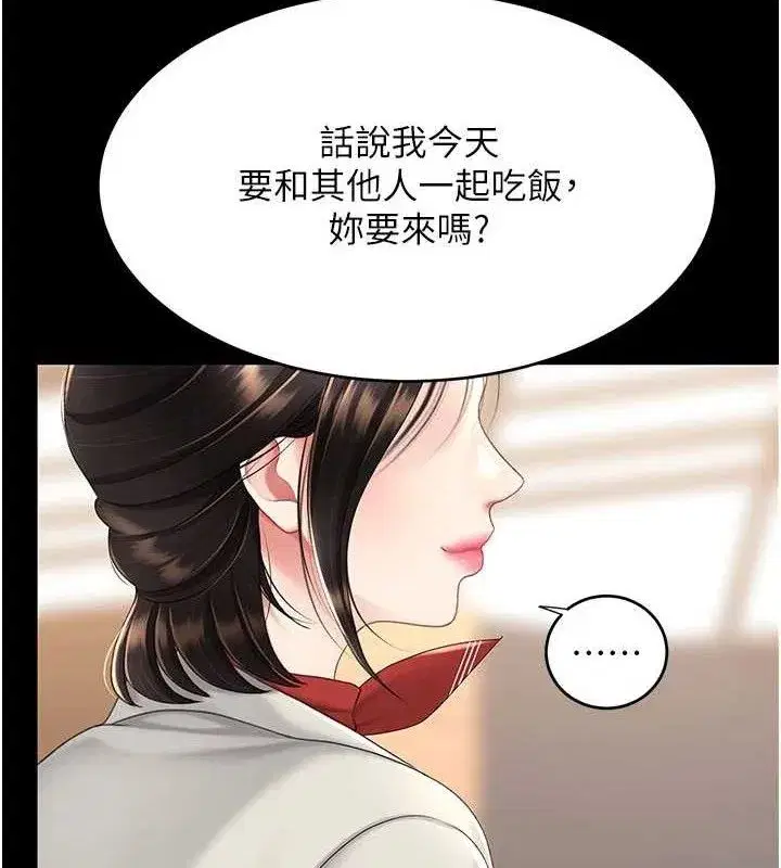 第104話-可蕎的雙面人生