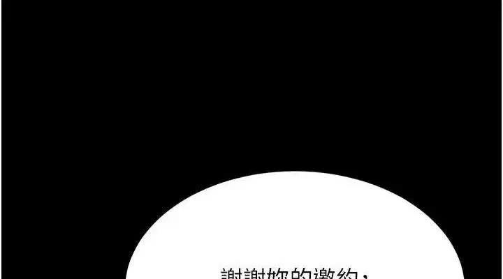 第104話-可蕎的雙面人生