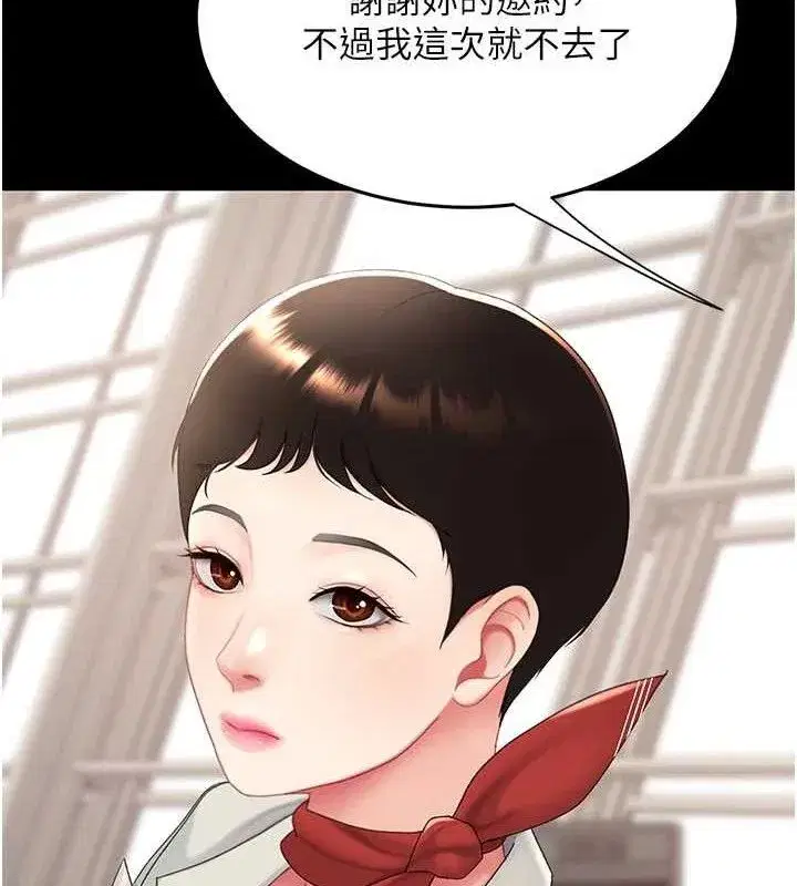 第104話-可蕎的雙面人生