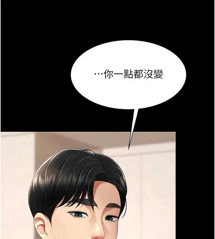 第104話-可蕎的雙面人生