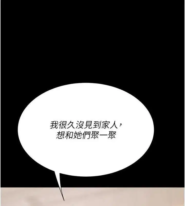 第104話-可蕎的雙面人生