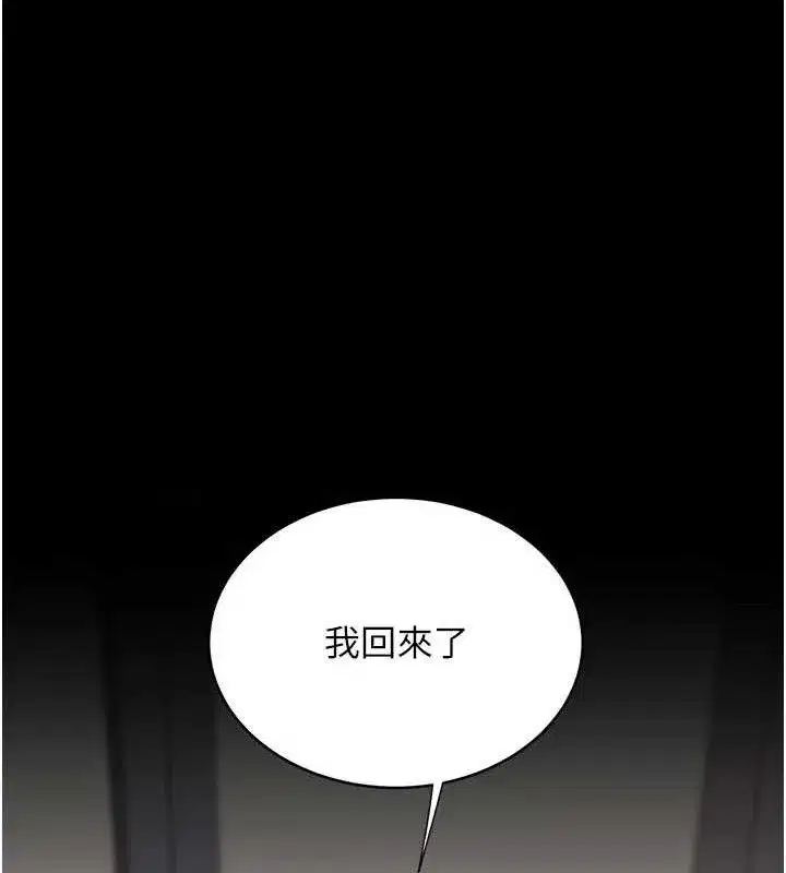 第104話-可蕎的雙面人生