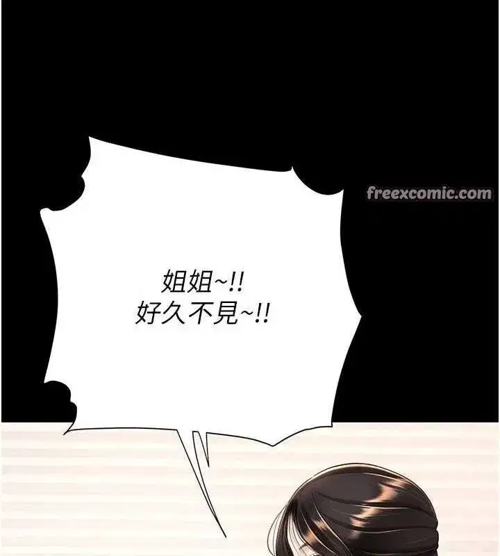 第104話-可蕎的雙面人生