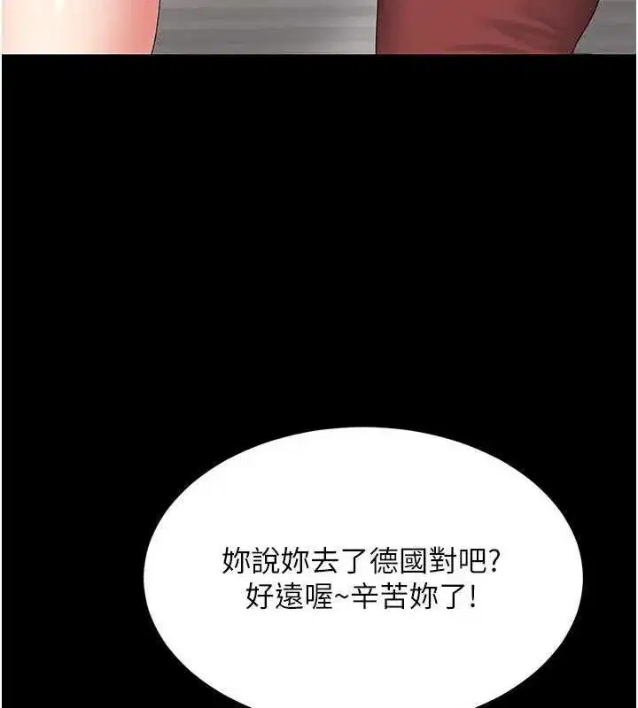 第104話-可蕎的雙面人生