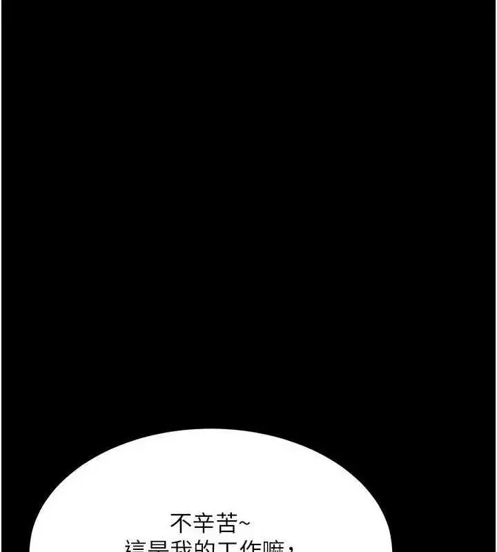 第104話-可蕎的雙面人生