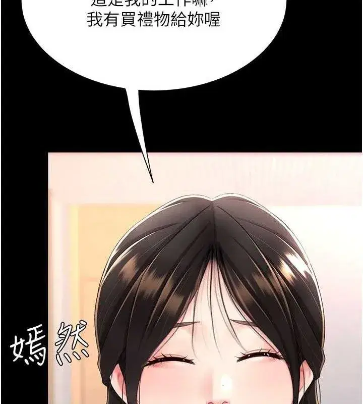 第104話-可蕎的雙面人生