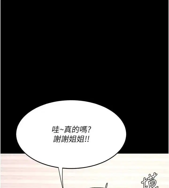 第104話-可蕎的雙面人生
