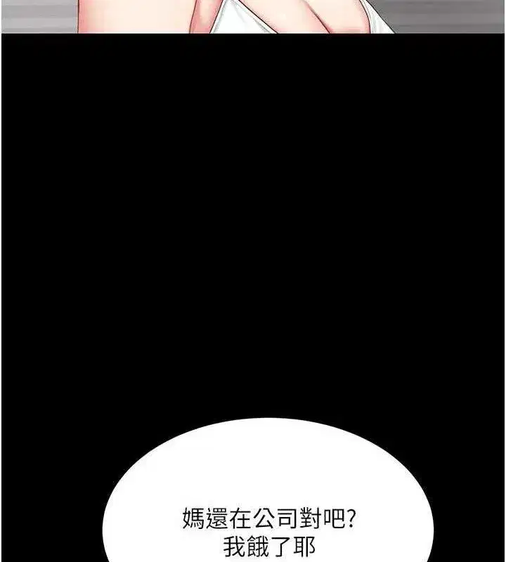 第104話-可蕎的雙面人生