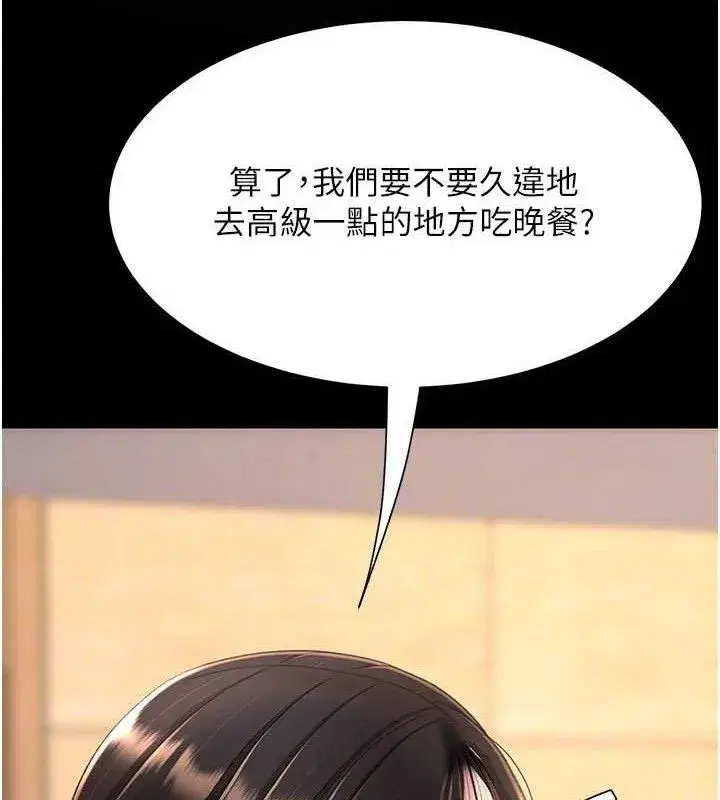 第104話-可蕎的雙面人生