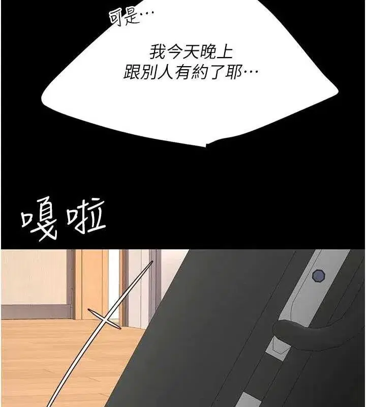 第104話-可蕎的雙面人生