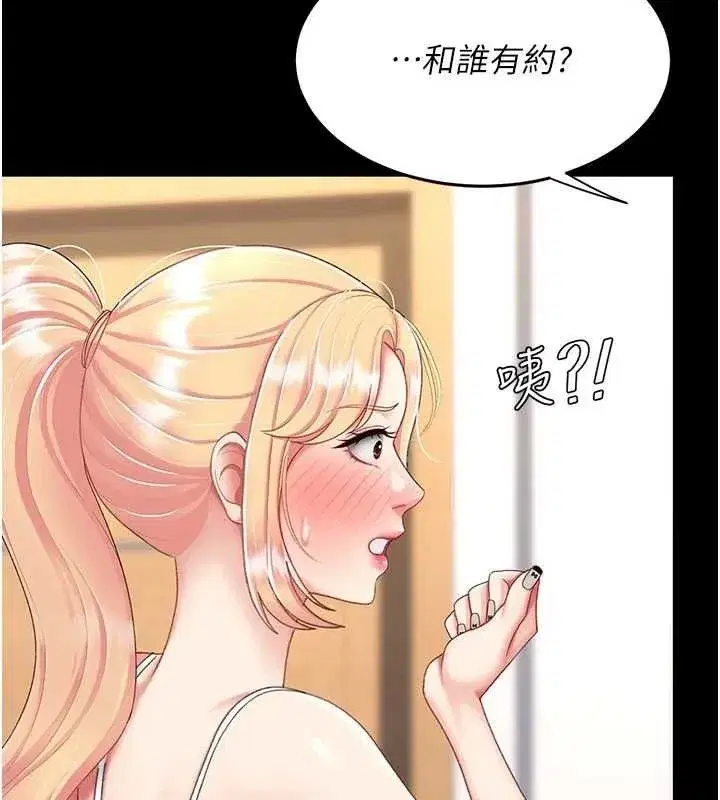 第104話-可蕎的雙面人生