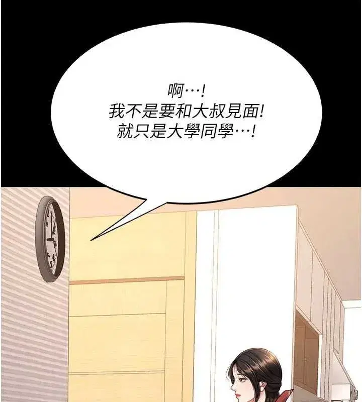 第104話-可蕎的雙面人生