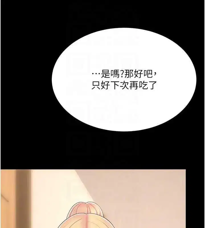 第104話-可蕎的雙面人生