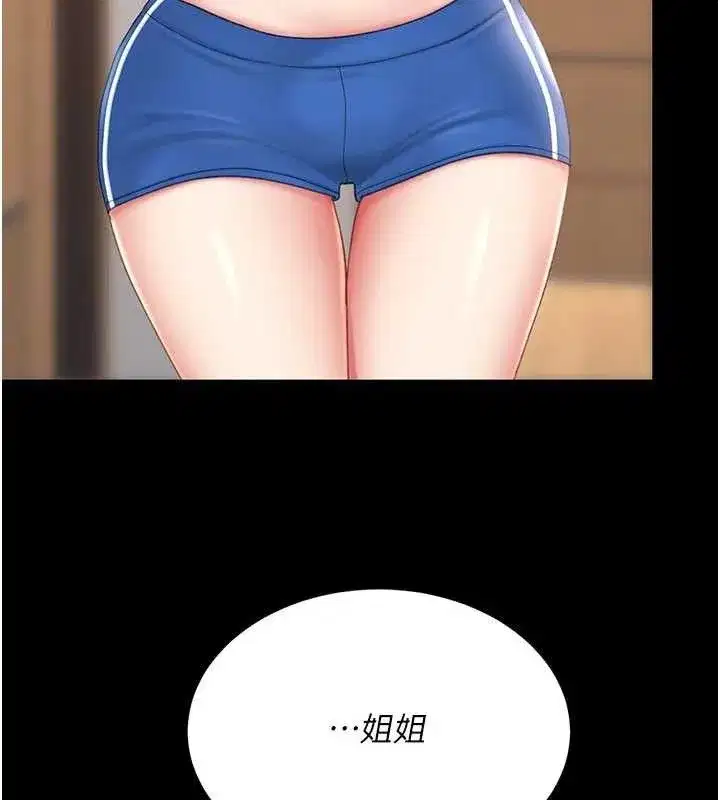 第104話-可蕎的雙面人生