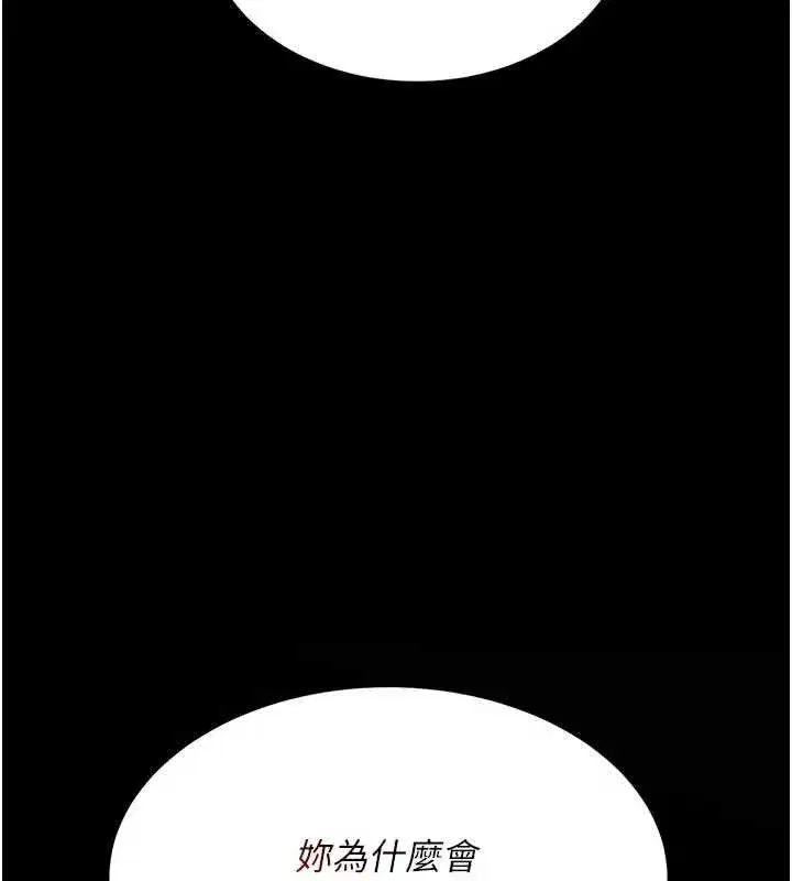 第104話-可蕎的雙面人生