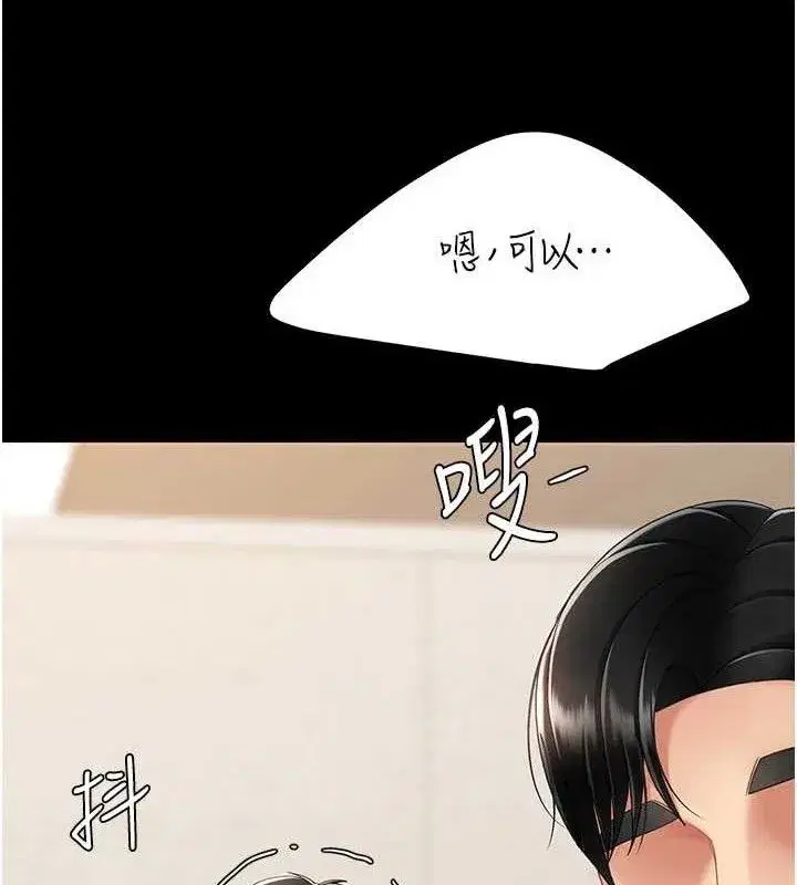 第104話-可蕎的雙面人生