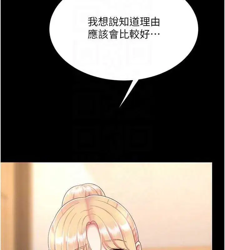 第104話-可蕎的雙面人生