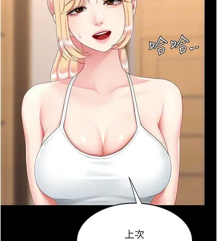 第104話-可蕎的雙面人生