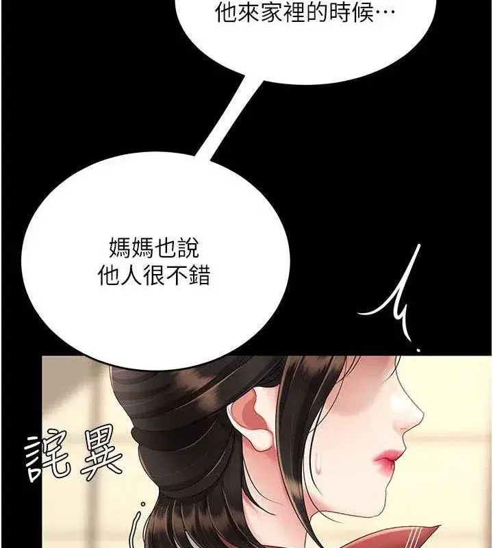 第104話-可蕎的雙面人生